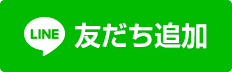 TWO PIECE LINE友だち追加